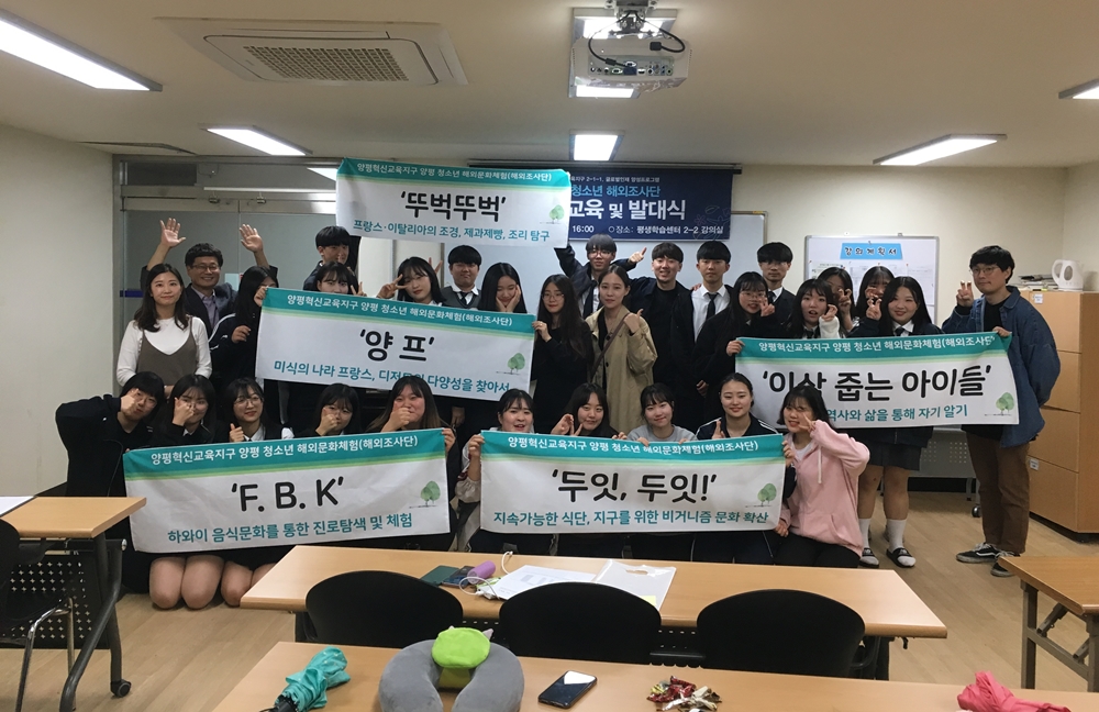 따뜻한 情을 나누는 양평교육, 혁신교육지구와 함께 합니다!