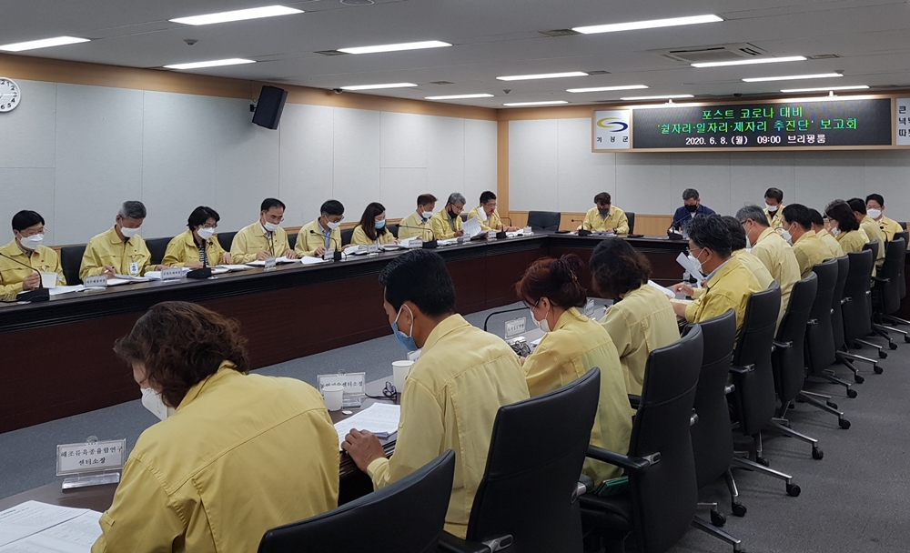 기장군, 포스트코로나 시대 대응 ‘쉴자리‧일자리‧제자리 프로젝트’ 보고회 개최