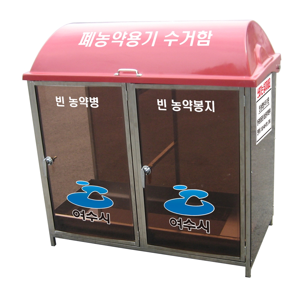 여수시, ‘빈 농약병 수거함’ 설치…‘안전한 농촌’ 만든다
