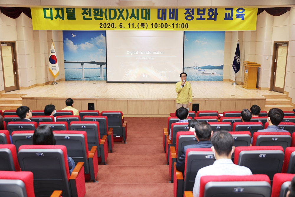 신안군, ICT·빅데이터에 관한 4차산업혁명 교육으로 행정 대변혁을 꿈꾸다