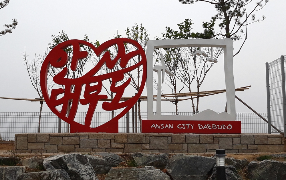 안산시, 대부도 관광객 위한 ‘막힘없는 대부도’ 추진