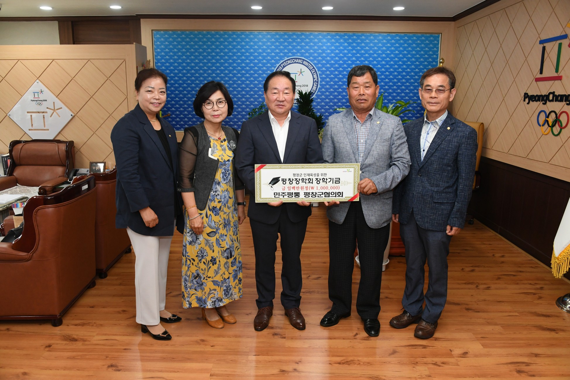 민주평화통일자문회의 평창군협의회, 평창장학회 장학금 쾌척