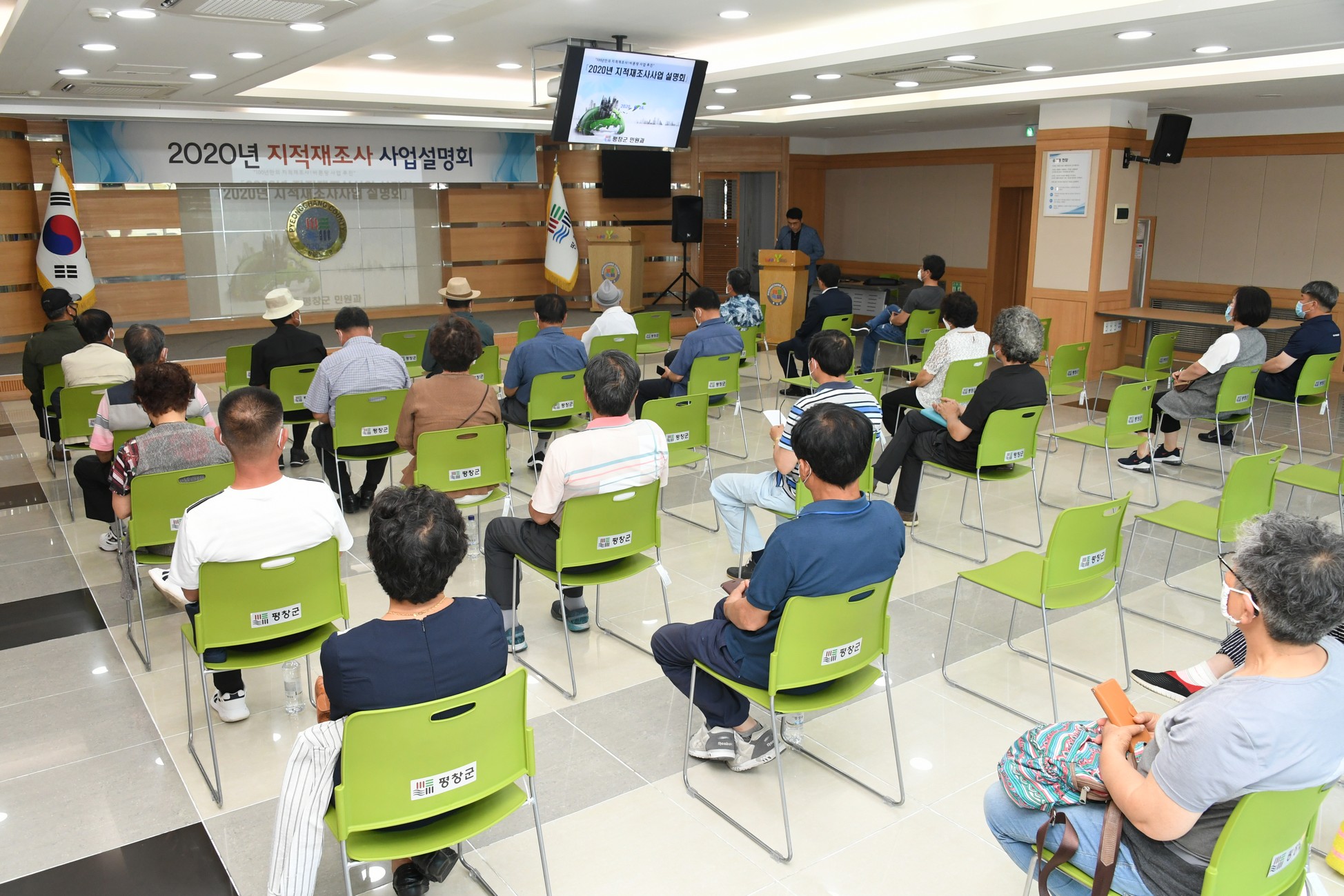 평창군 2020년 지적재조사사업 주민설명회 개최