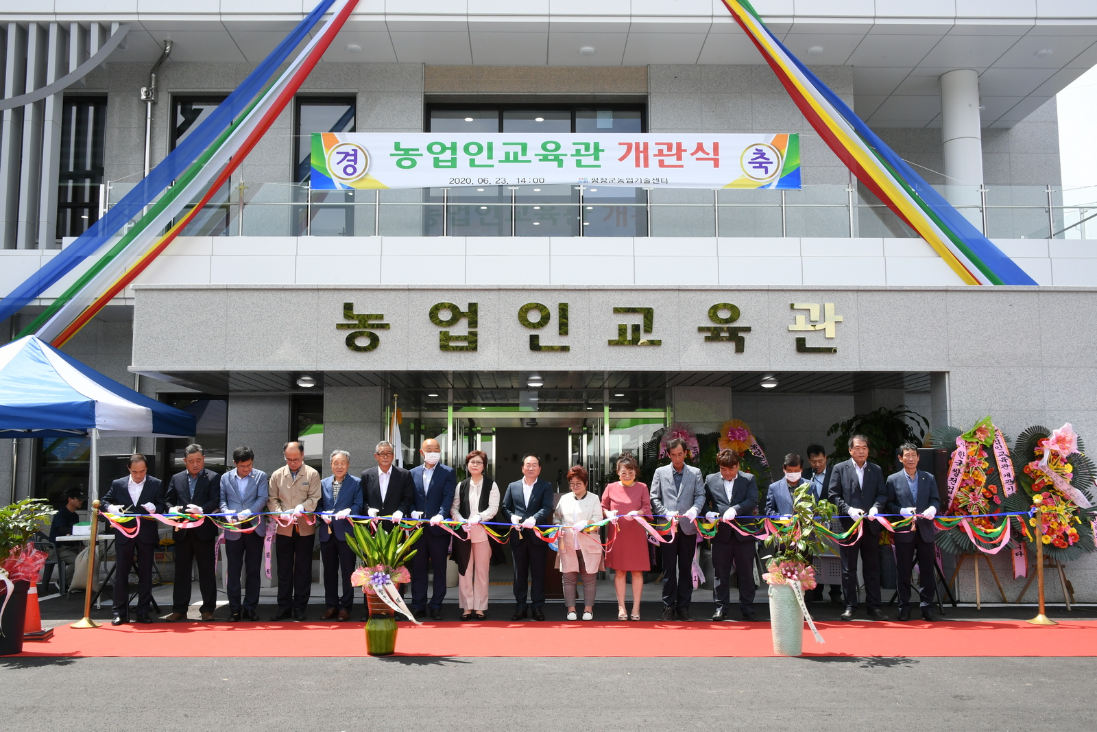 평창군, '농업인교육관' 개관식 개최