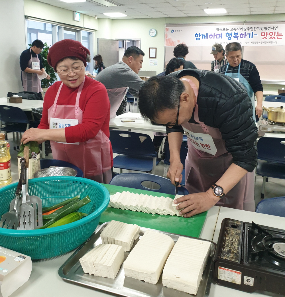 영등포구, 고독사 막는다…1인 가구 집중관리