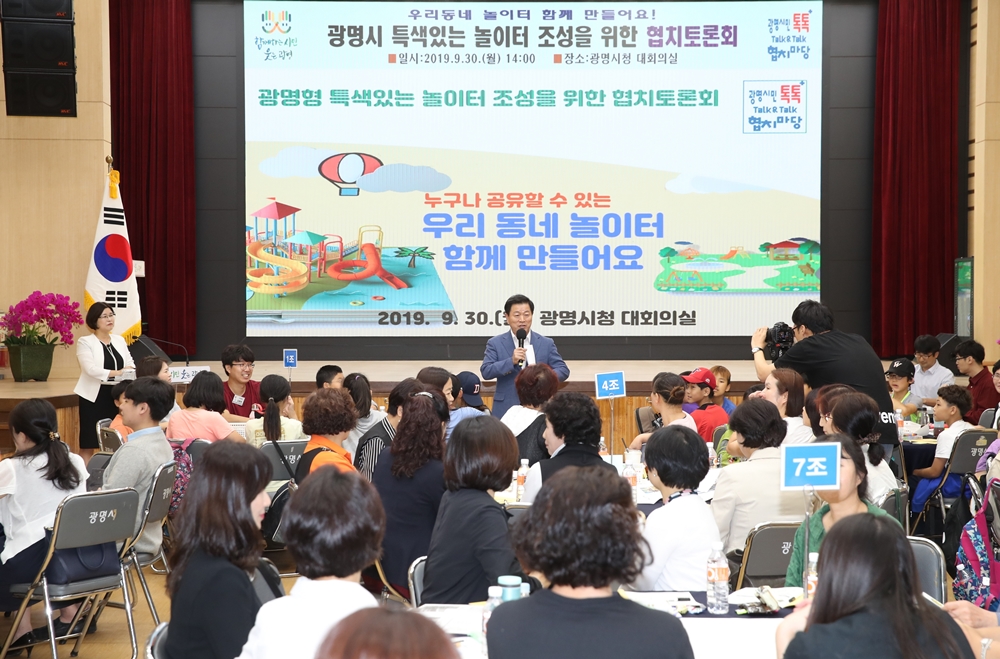 광명시, ‘하안동 어린이 체험놀이터’ 10월 문 연다