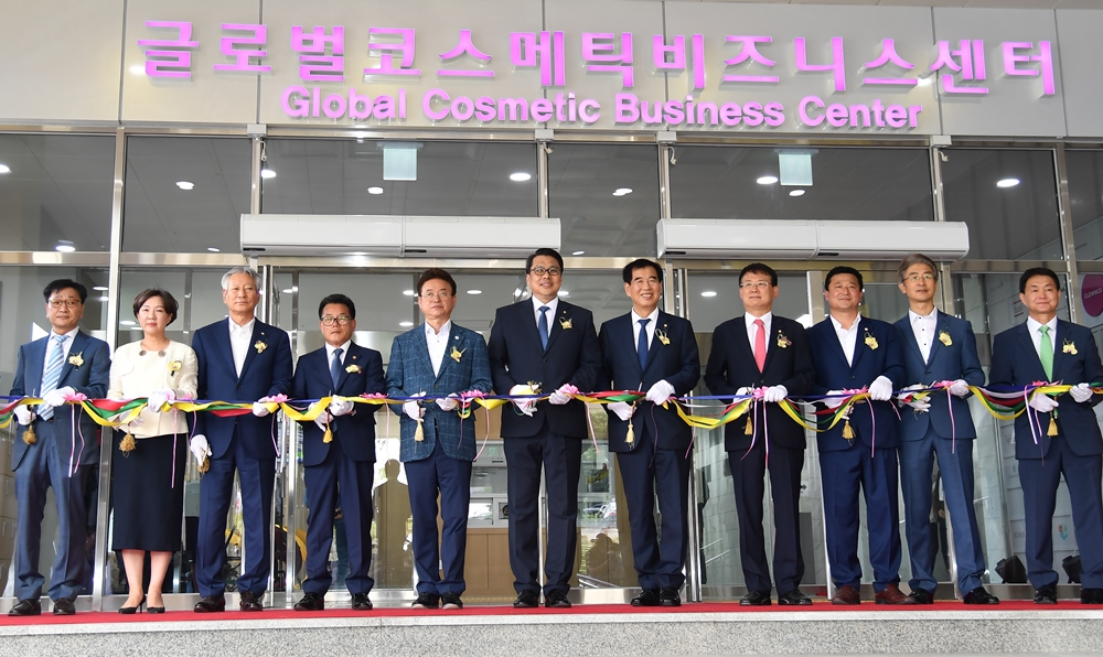 글로벌 코스메틱 비즈니스 센터 개소, 화장품 기업 맞춤형 지원 가능