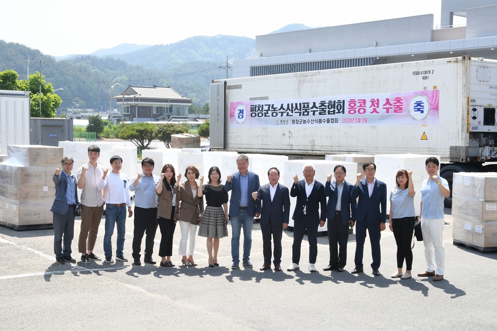 평창군, 농수산식품 홍콩 수출 선적식 열어