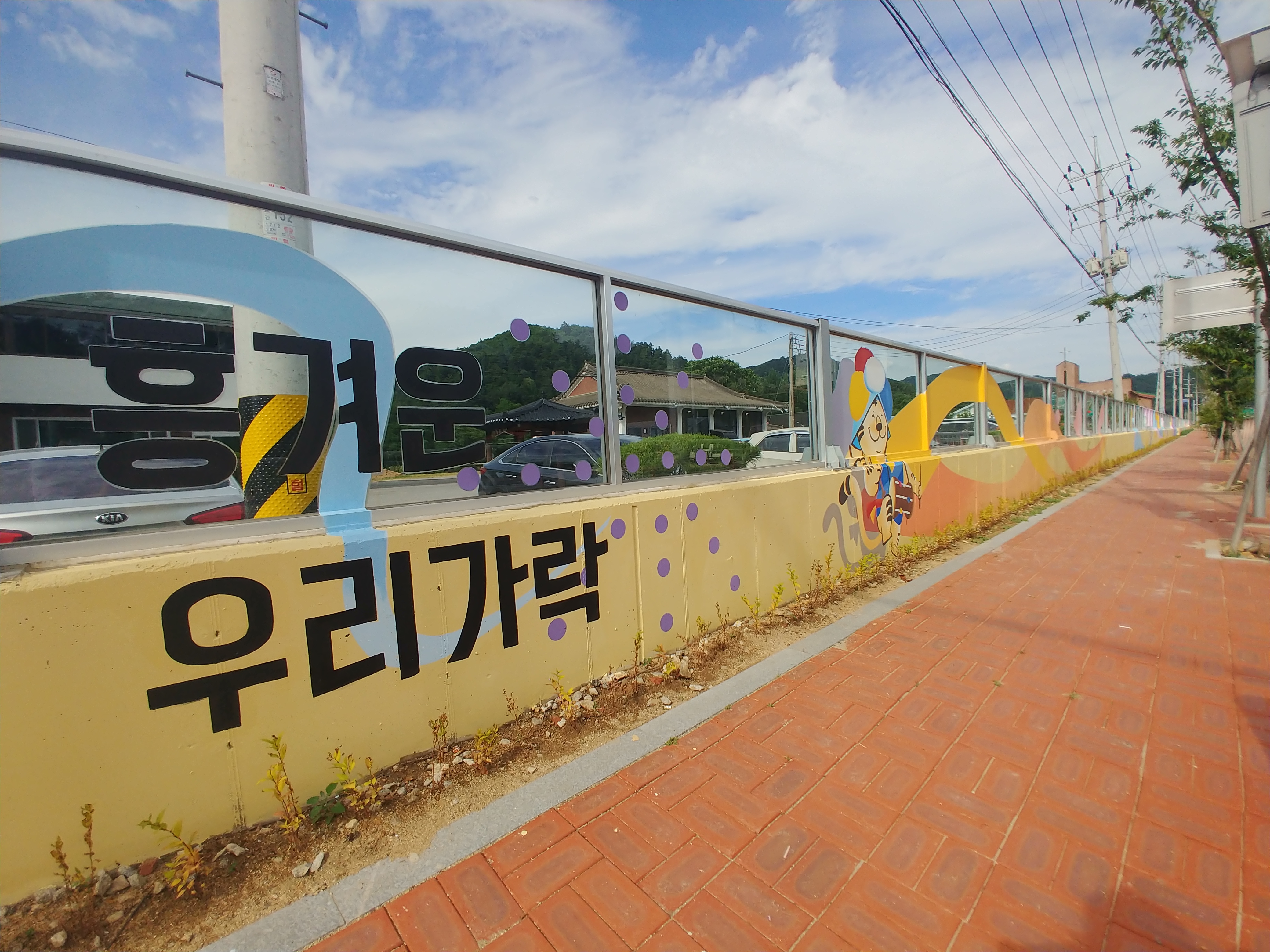 용평면, 청사 방음벽면 벽화조성 완료