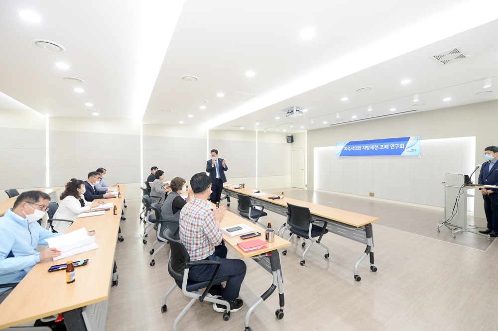파주시의회 지방재정·조례 연구단체,  행감·결산 연구용역 최종보고회 개최