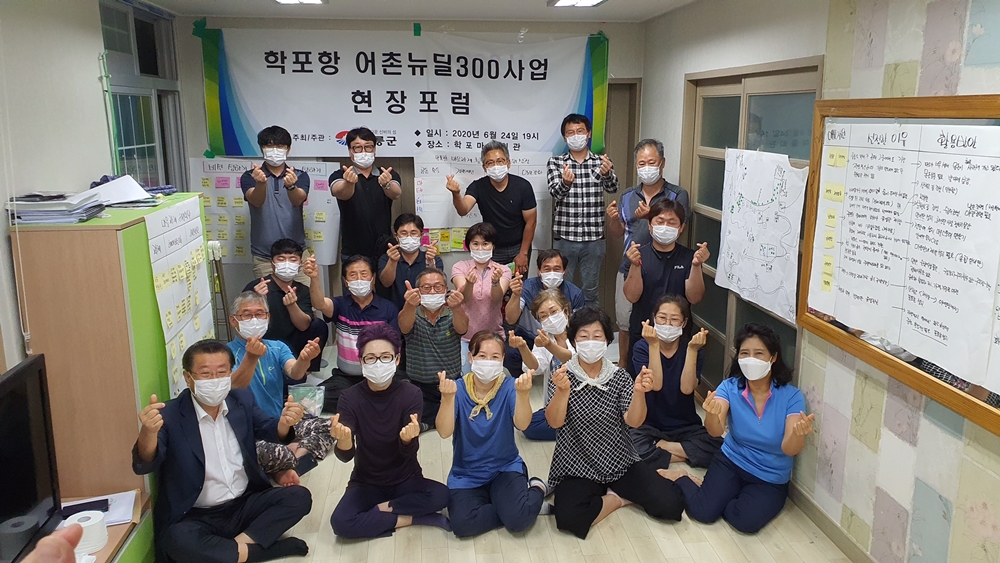 울릉군, 2021년 어촌뉴딜 300사업 공모 행정력 집중
