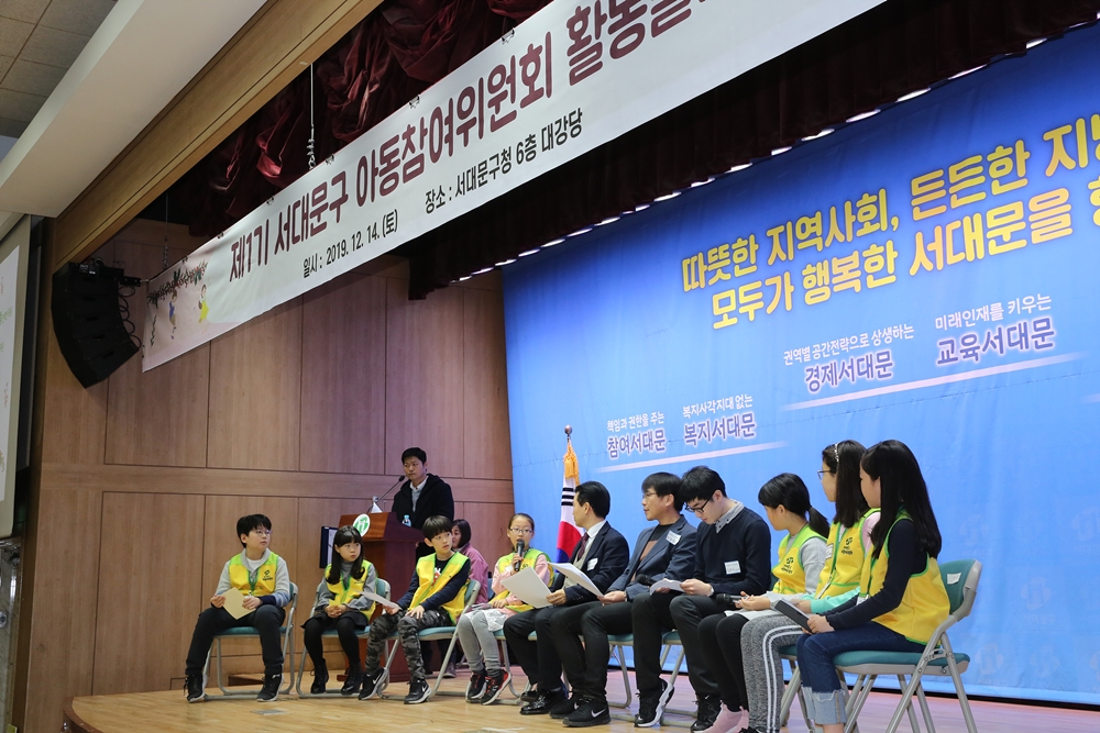 서대문구 아동참여위, 위촉식 대신 비대면 이벤트로 출범