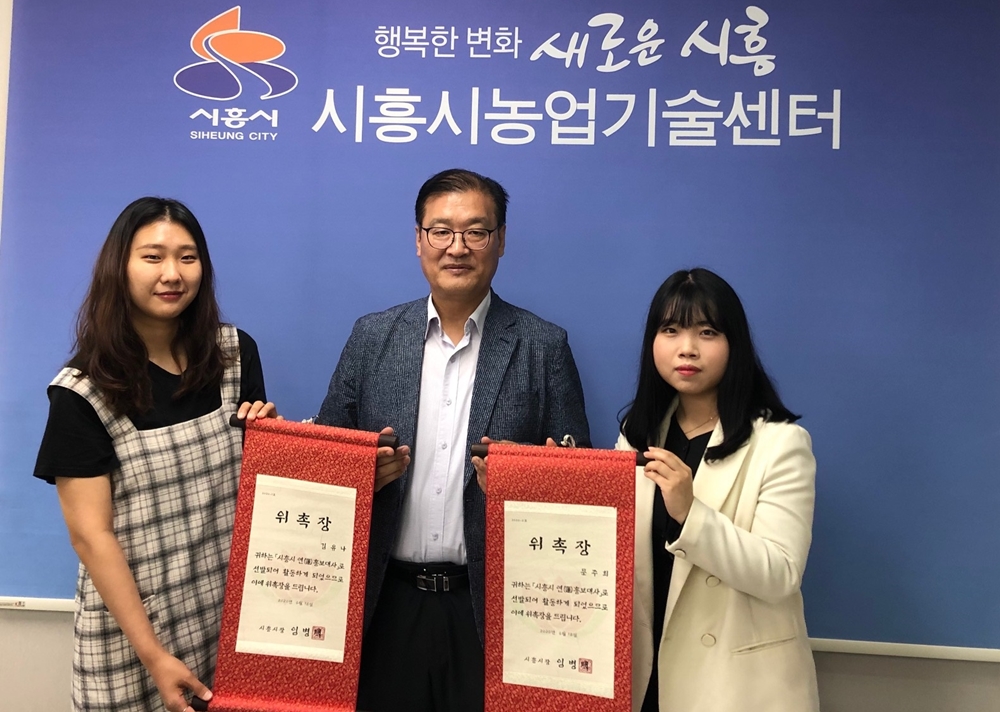 시흥시, '2020 시흥시 연(蓮)홍보대사' 2명 위촉