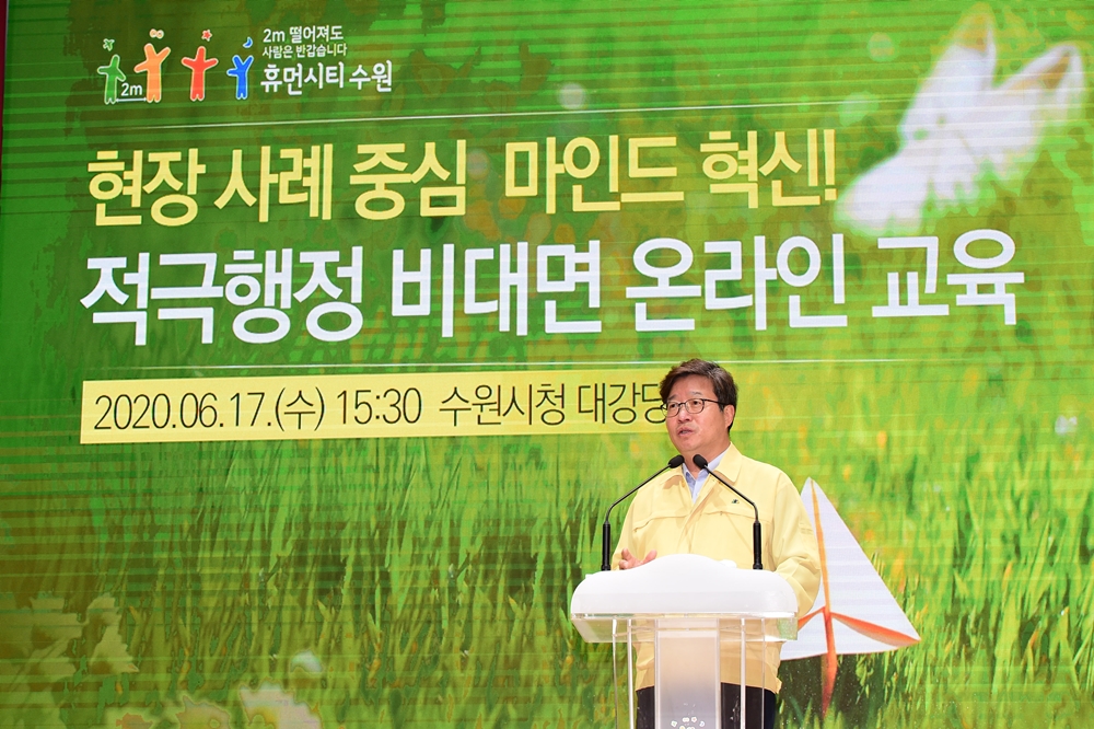 염태영 수원시장, “적극행정 실천한 공직자 격려하는 문화 만들어야”