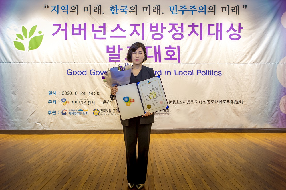 정명희 부산 북구청장, ‘거버넌스 지방정치대상’ 2년 연속 수상