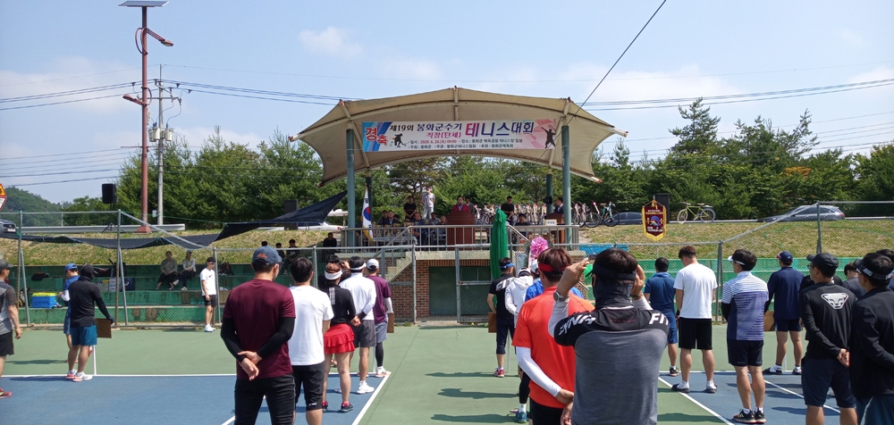 제19회 봉화군수기 직장(단체) 테니스 대회 개최
