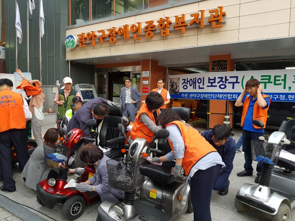 관악구, '장애인 이동기기 클린서비스' 실시
