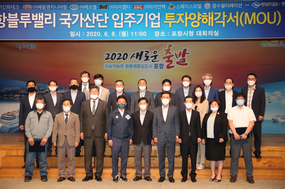 포항블루밸리 국가산단 7개 기업 입주... 분양 활기