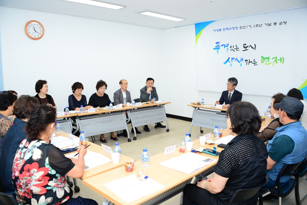 연제구,‘주민과의 대화’ 통해 민선7기 하반기 구정 방향 제시