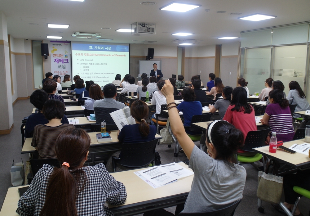 달성군립도서관, 재테크 작가와 함께하는 퇴근길 인문학