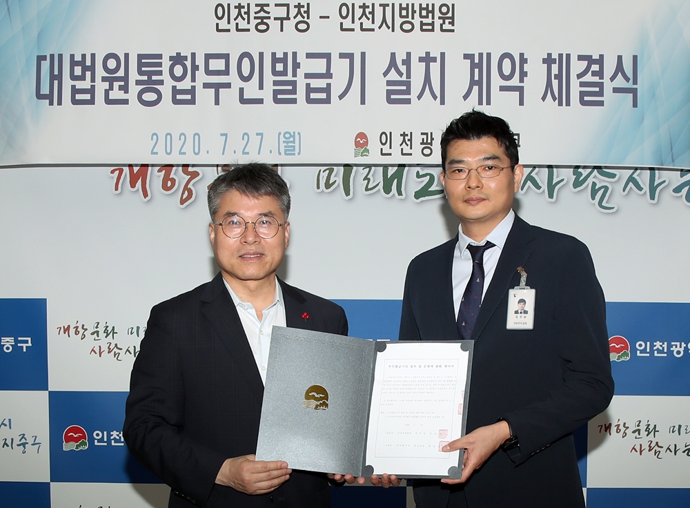 인천 중구, 영종국제도시 행정서비스 더 편리해진다
