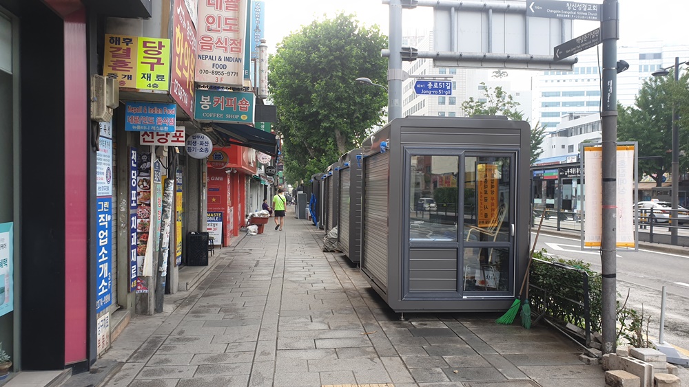 서울시, 무허가 노점‘거리가게’로 살린다…허가제 운영으로‘상생·공존’가치실현