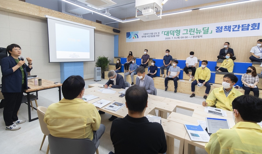대전 대덕구, 대덕형 그린뉴딜 성공적 안착 위한 ‘잰걸음’