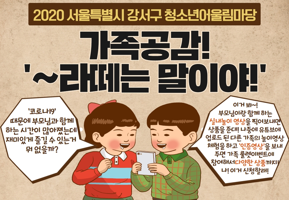 슬기로운 방구석 생활  ‘~라떼는 말이야’