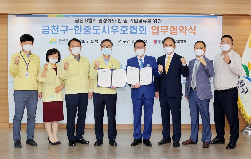 금천구, 한‧중 도시협력을 통한 기업지원 교두보 마련