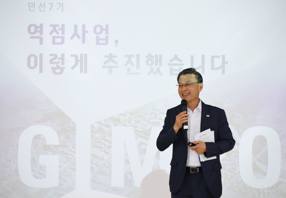 정하영 김포시장, 취임 2주년 '성과 및 정책 토론회' 개최
