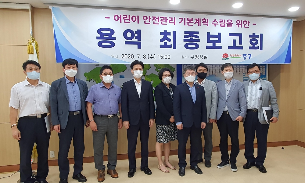 인천 중구, 어린이 안전사고 제로화 시대를 향한 청사진 제시