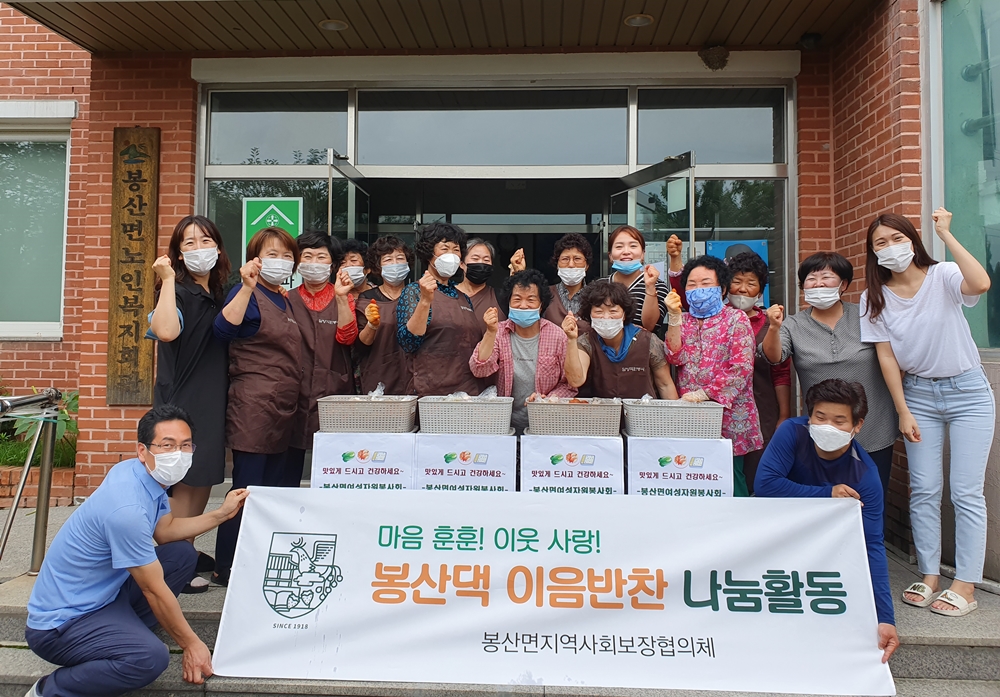 담양 봉산면, 장마철 건강한 여름나기 위한 ‘봉산댁 이음반찬’ 나눔 실천