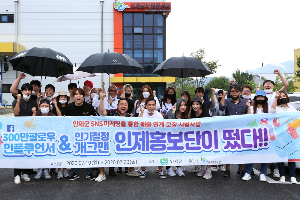 인제군 마케팅센터, 신선 농산물.레포츠 ‘온라인 마케팅’ 주력