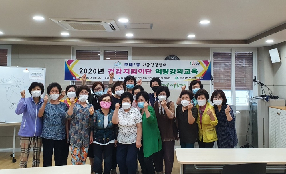 부산 사상구, 주례2동 건강지킴이단 역량강화 교육 실시