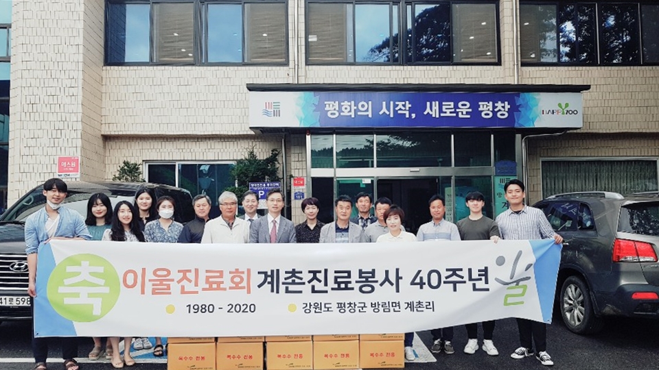 이울진료회, 평창 방림면에 방역물품 전달