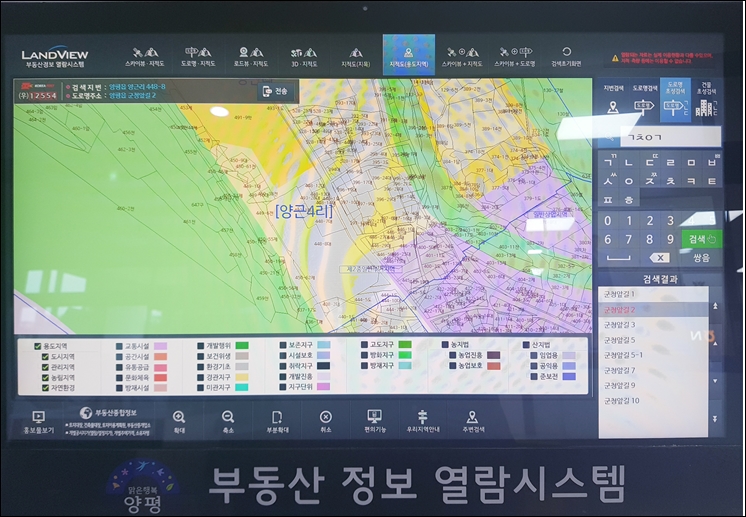 양평군, 부동산정보 민원열람시스템 교체 완료