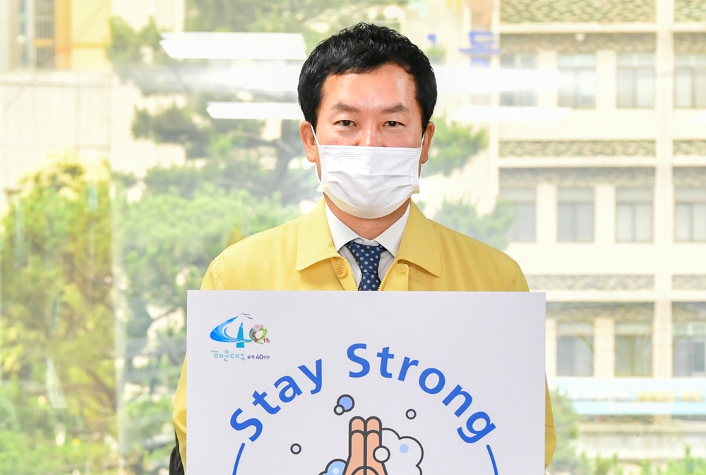 홍순헌 해운대구청장, 코로나19 극복‘스테이 스트롱’ 캠페인 동참