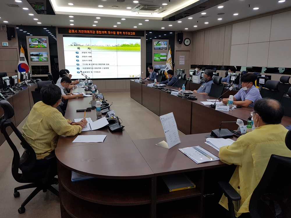 김포시, 자연재해저감 종합계획 재수립 용역 착수