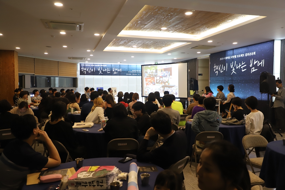 전주시, 시민 주도의 사회혁신 속도 낸다!