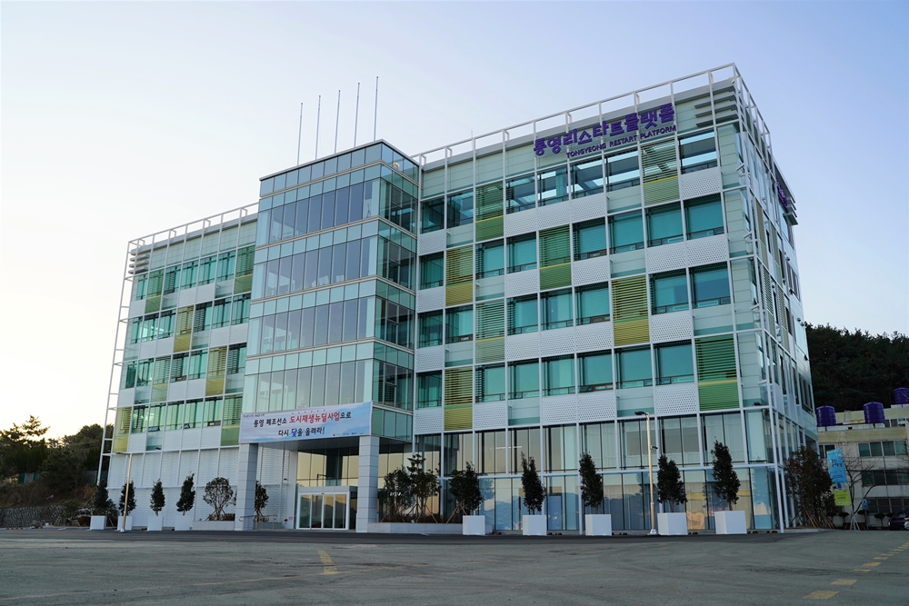 통영시 문화도시, 도시재생·민간과의 협업을 위한 한걸음
