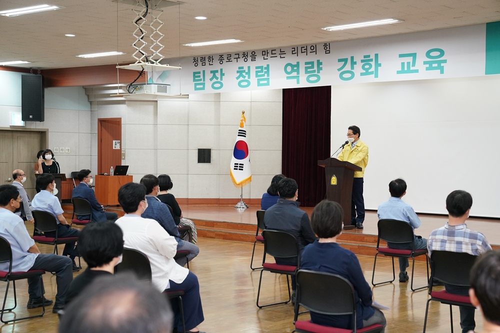 반부패 앞장서는 종로…‘청렴 일등구’ 총력전