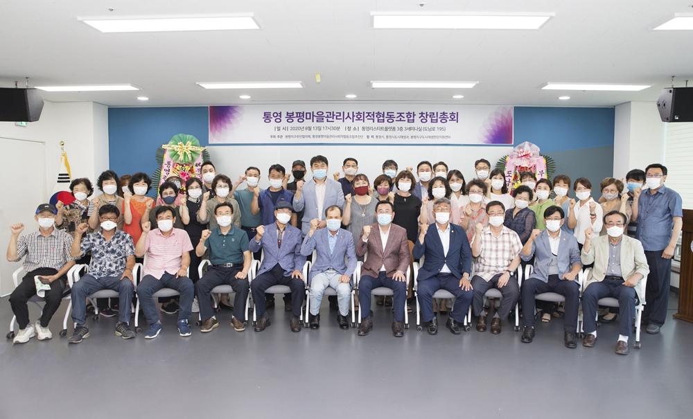 주민 주도로 통영 봉평지구 주거지 재생사업 이끈다