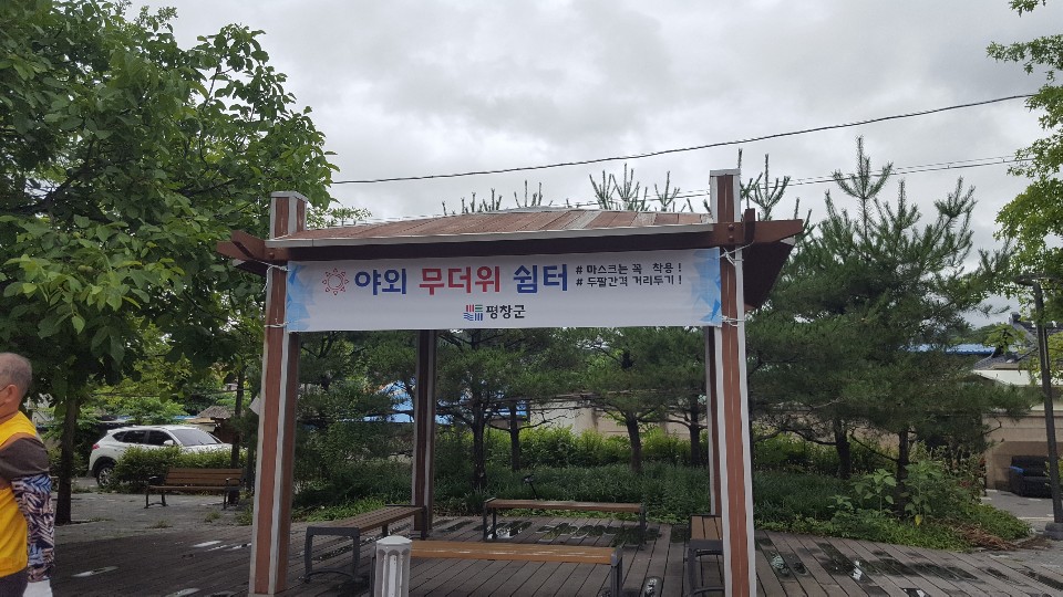 평창군, 폭염대비 예방활동 강화