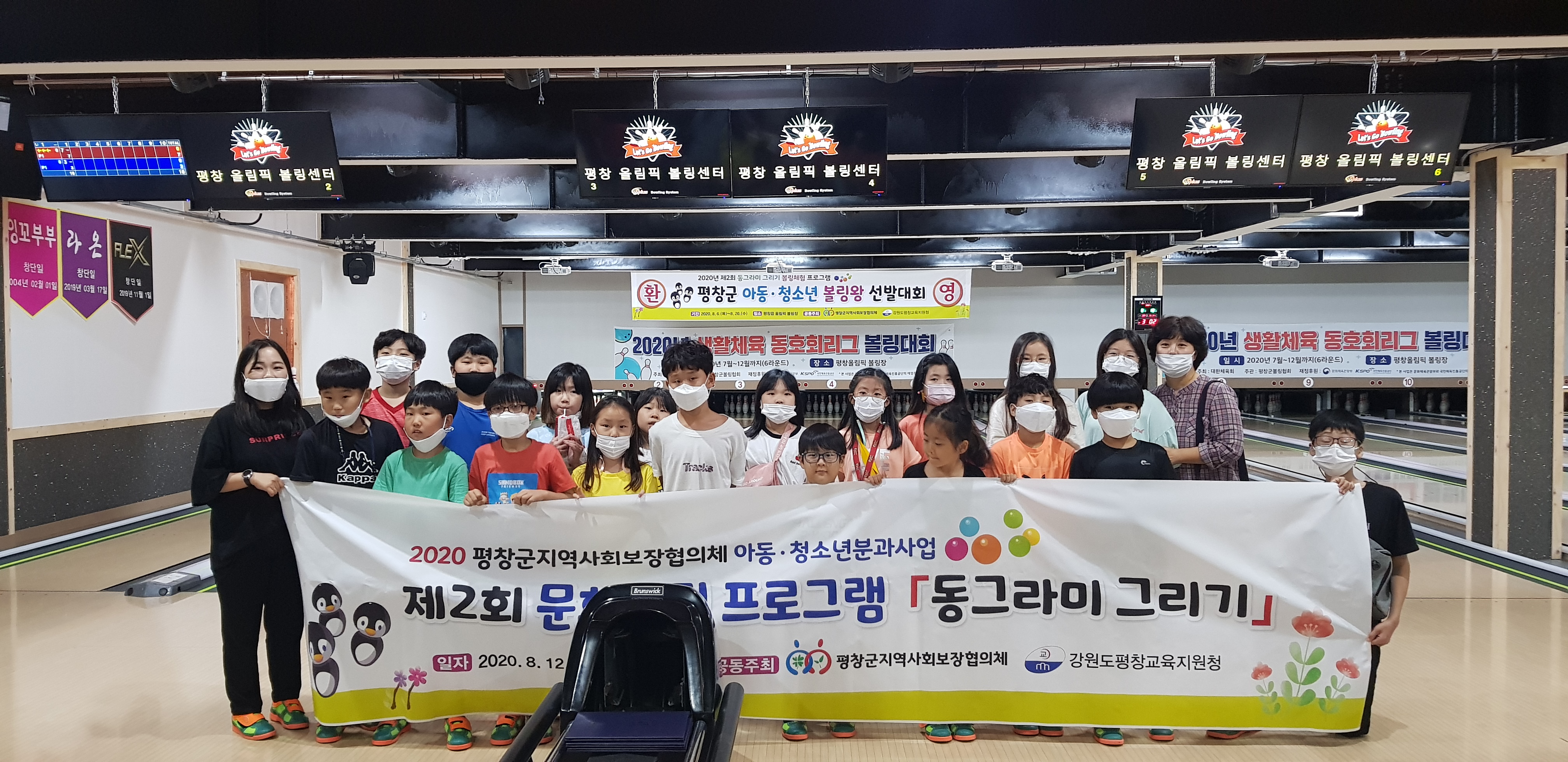 평창군, 아동·청소년 문화체험 프로그램 '제2회 동그라미 그리기' 운영