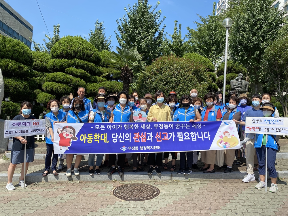 아동학대, 당신의 관심과 신고가 필요합니다.