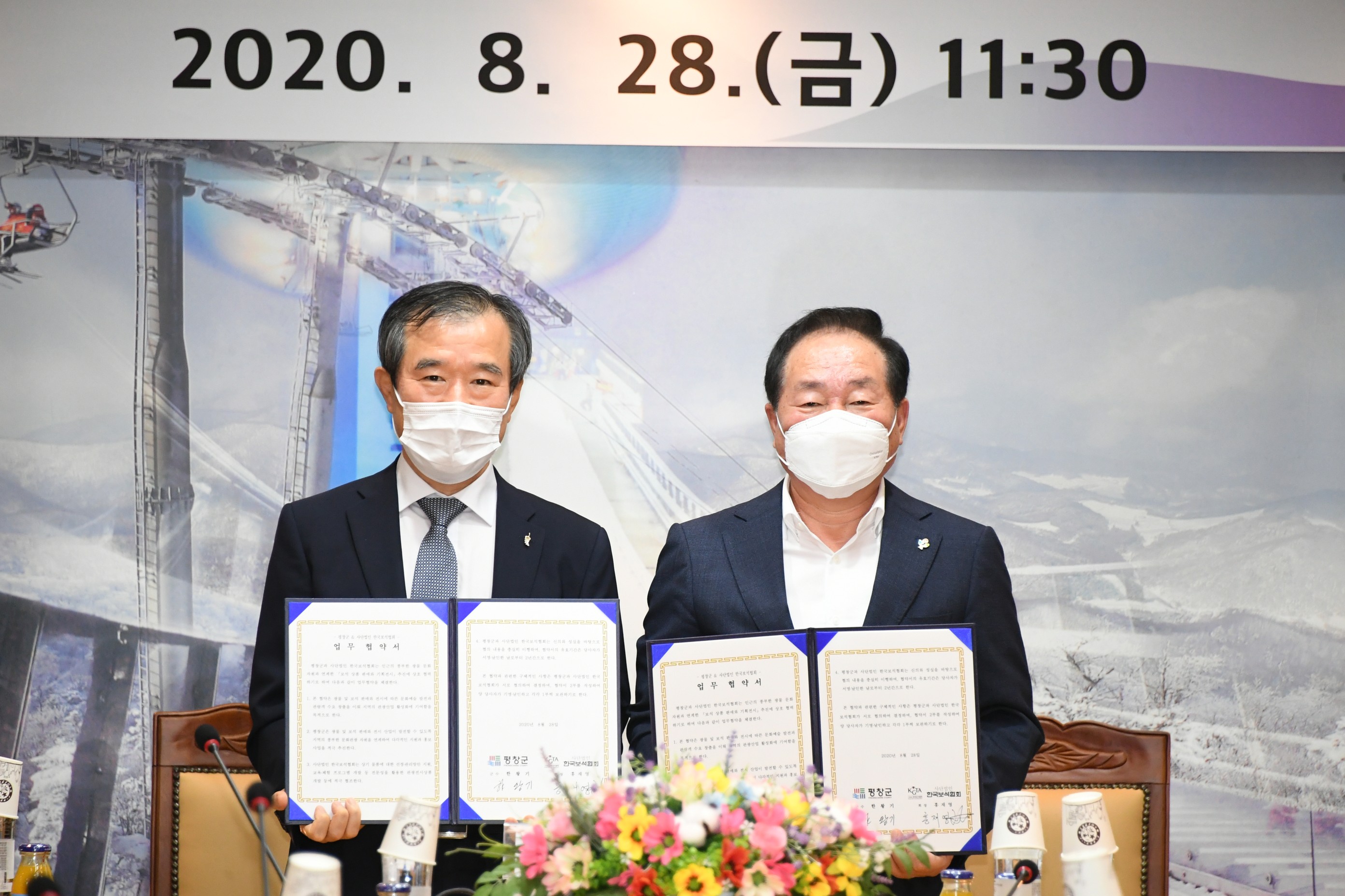 평창군, 사단법인 한국보석협회와 업무협약 체결