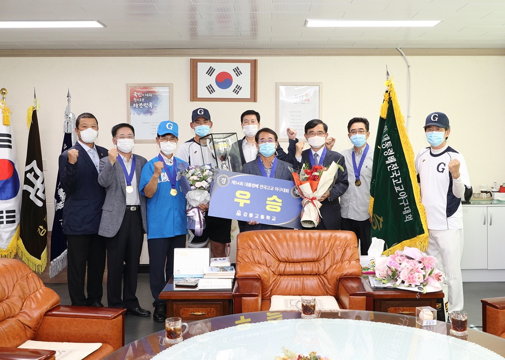 [포토] 강릉시, 강릉고등학교 전국고교야구대회 우승 격려