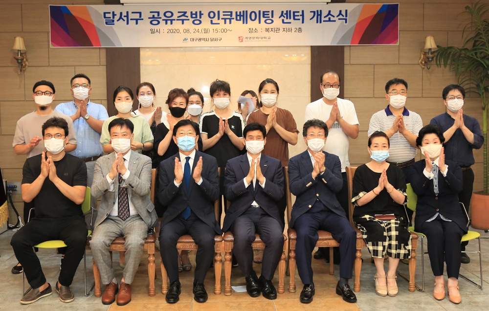 달서구,‘공유주방 활용 배달전문 창업 인큐베이팅’개강식 개최