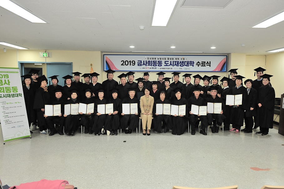 금정구, ‘도시재생대학’으로 부산대 빛거리에 활력 넣는다!