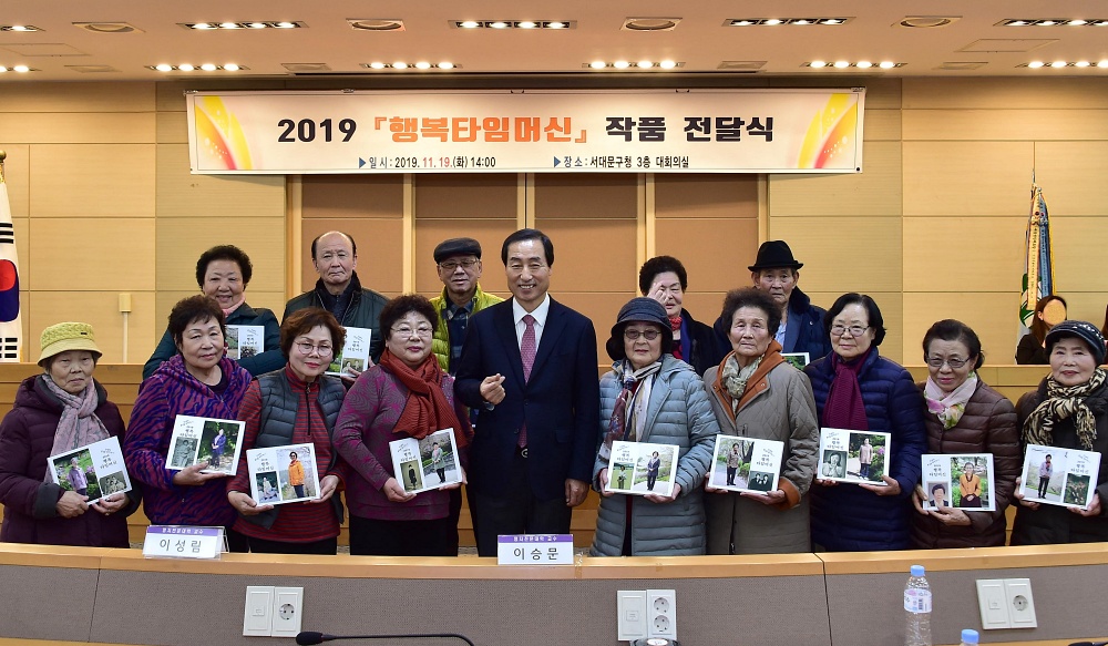 서대문구, 2020 행복타임머신 사업 추진..어르신에 행복 선물